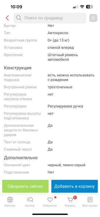 Лучшее среди Детских кресел.