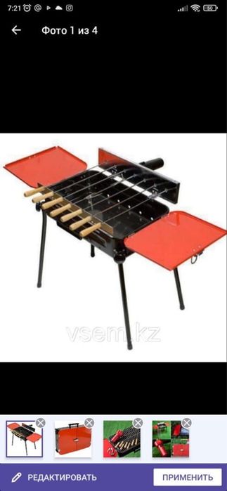 Мангал шашлык гриль