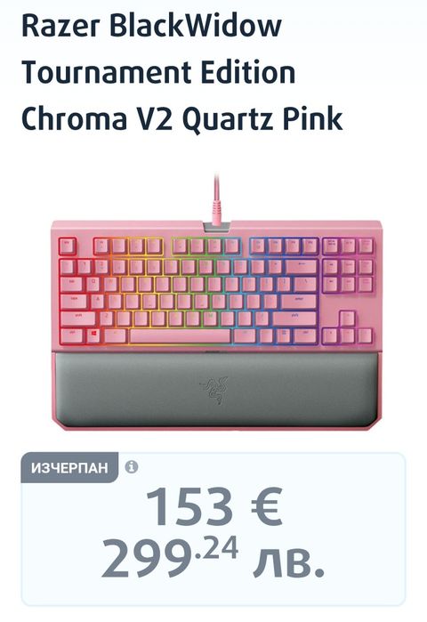 Клавиатура Razer Blackwidow v2