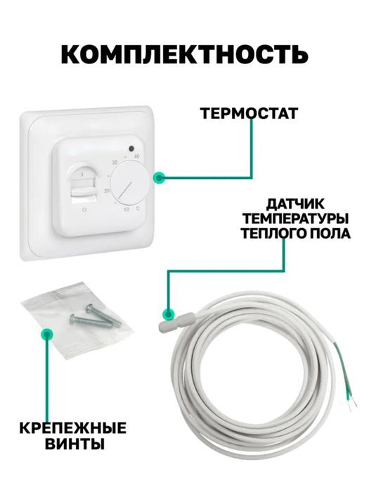 комнатные термостаты терморегуляторы отопления теплый пол