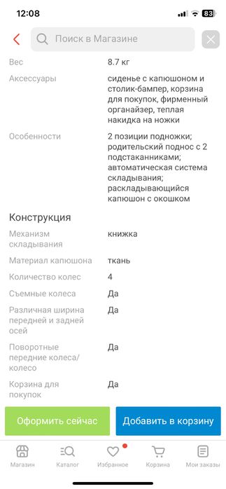 Продам коляску прогулочную Joie