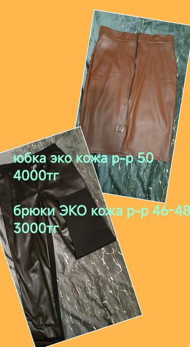 Продам ОДЕЖДУ ЖЕНСКУЮ недорого