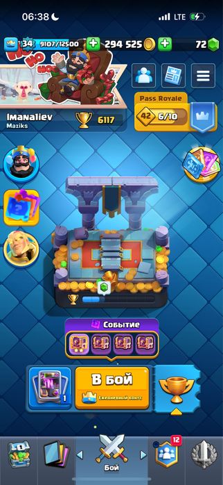 Клэш роял аккаунт