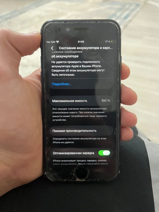 iphone se 2020 гб 128