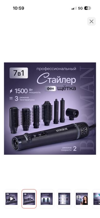 Стайлер для волос