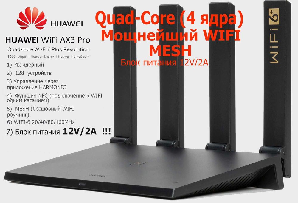 Huawei AX3 Pro,MESH,router,Super WiFi-6,modem,asus xiaomi tplink