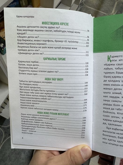 Әйелдің қайда екенін біліңіз ххх