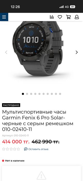 Продам часы смарт гармин