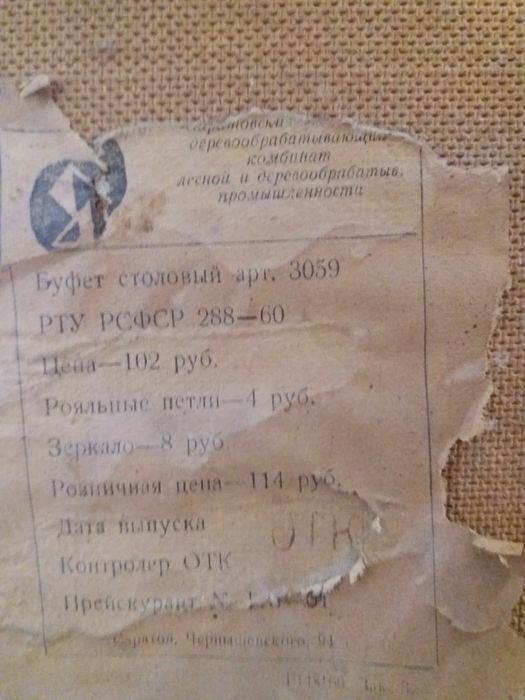 Продаётся горка 1960- года