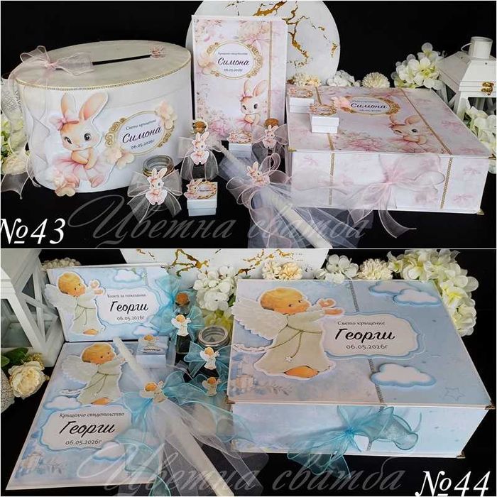 Комплект за кръщене, Комплекти за кръщене, папка за кръщелно и др.