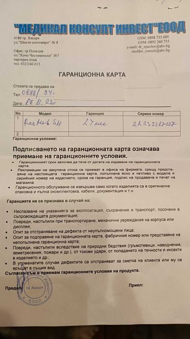 CPAP апарат за лечение на сънна апнея ResMed и маска