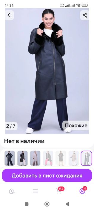 дубленка 44-46 р. темно синего цвета