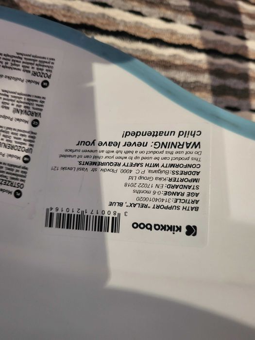 Нова Бебешка подложка за баня  Kikka Boo