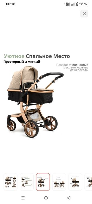 Детская коляскаа