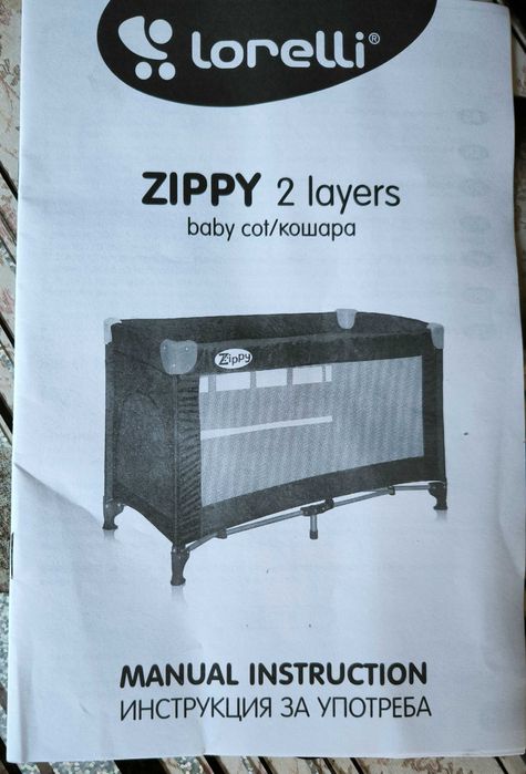 Чисто нова бебешка кошара Lorelli Zippy 2 нива