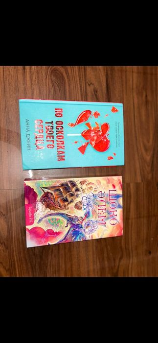 Продаётся хорошая книга