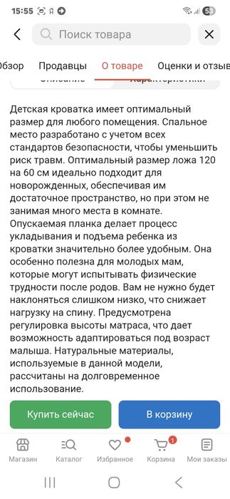 Детский манеж, автокоесло