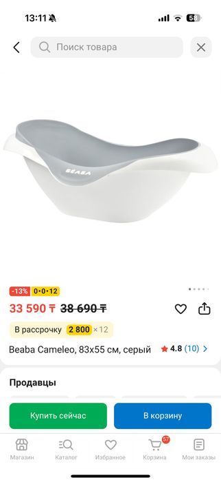 Продам ванночку с подставкой baeba