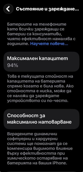 iPhone 14 Pro Max-като нов, батерия 94%