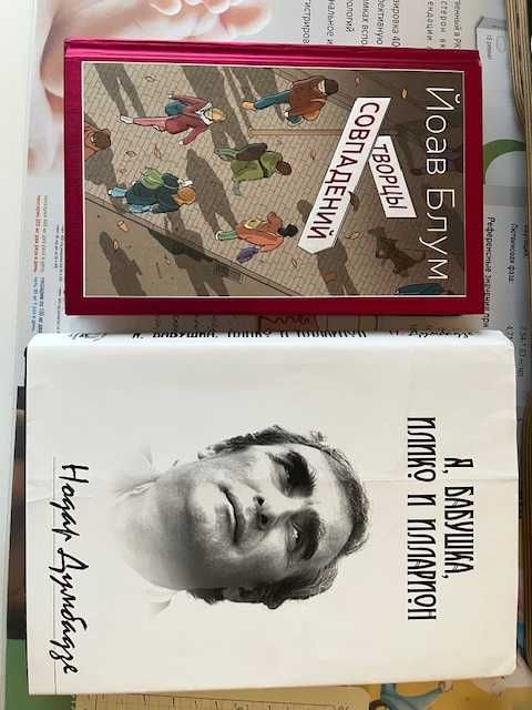 Разные интересные книги