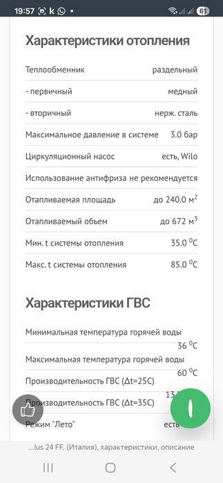 Газовый котел ariston