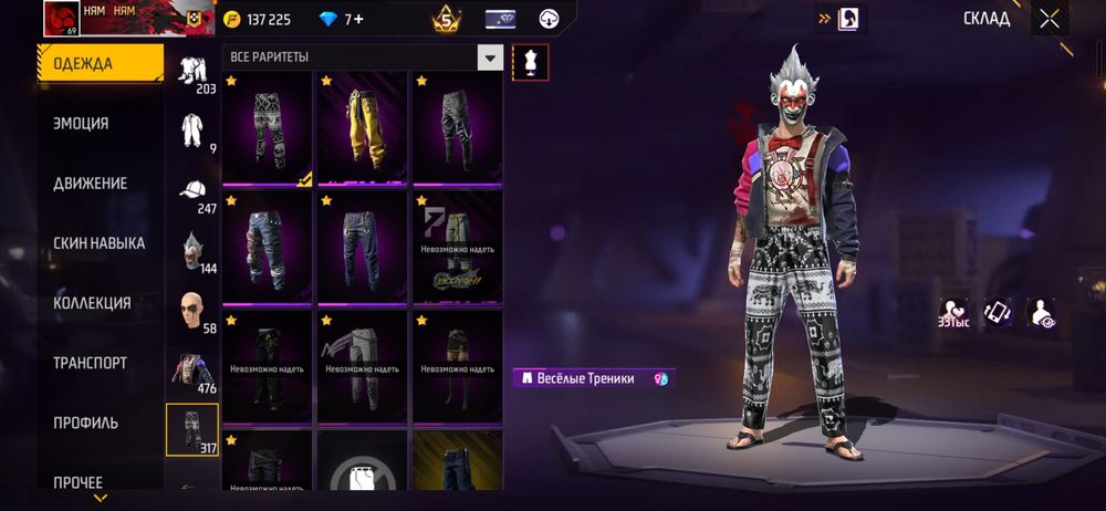 Фри фаер аккаунт