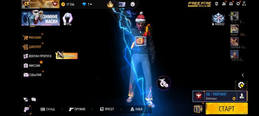 Продаю фри фаер акк