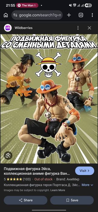 Продам аниме фигурки ван пис