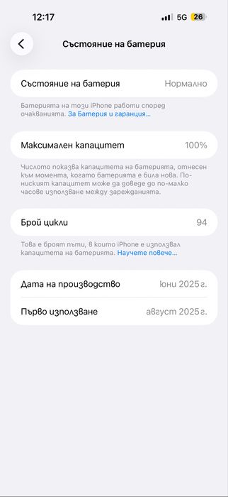 Iphone 16 pro max - 256 GB