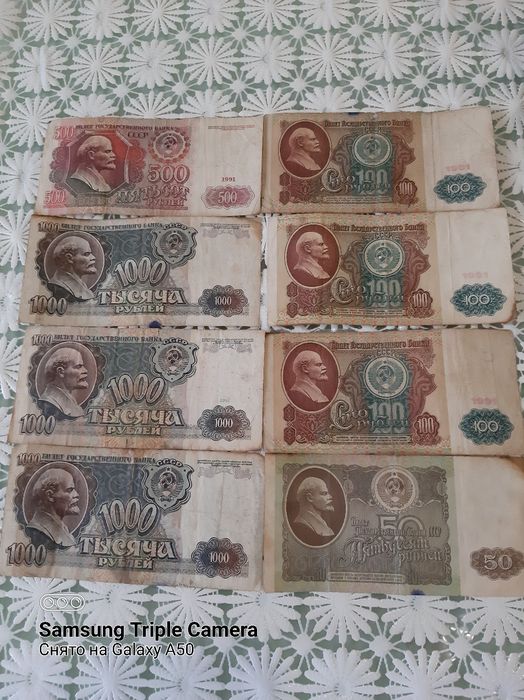 Антиквариат деньги.