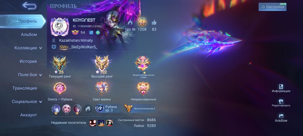 Аккаунт mobile legends