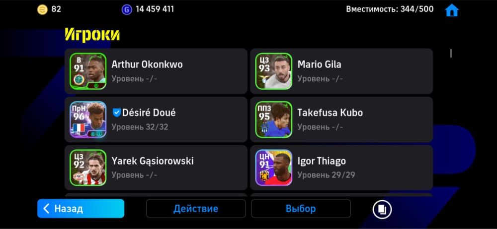 Аккаунт efootball