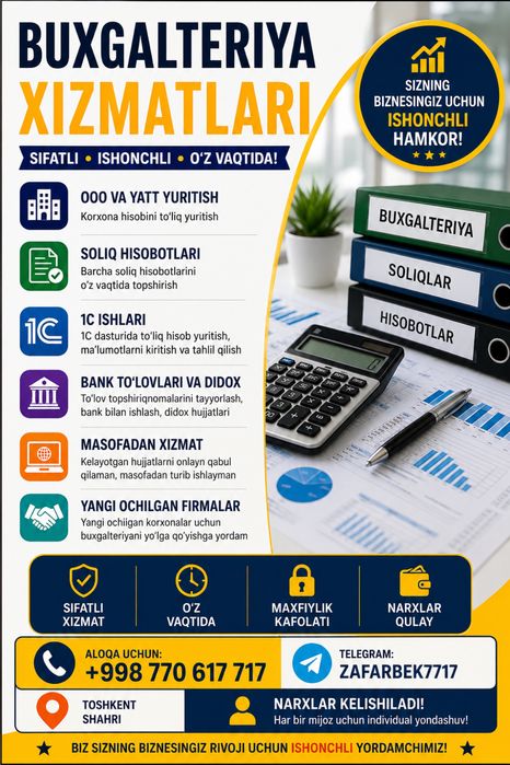 Buxgalteriya xizmati | OOO va YATT | Soliq hisobotlari | 1C