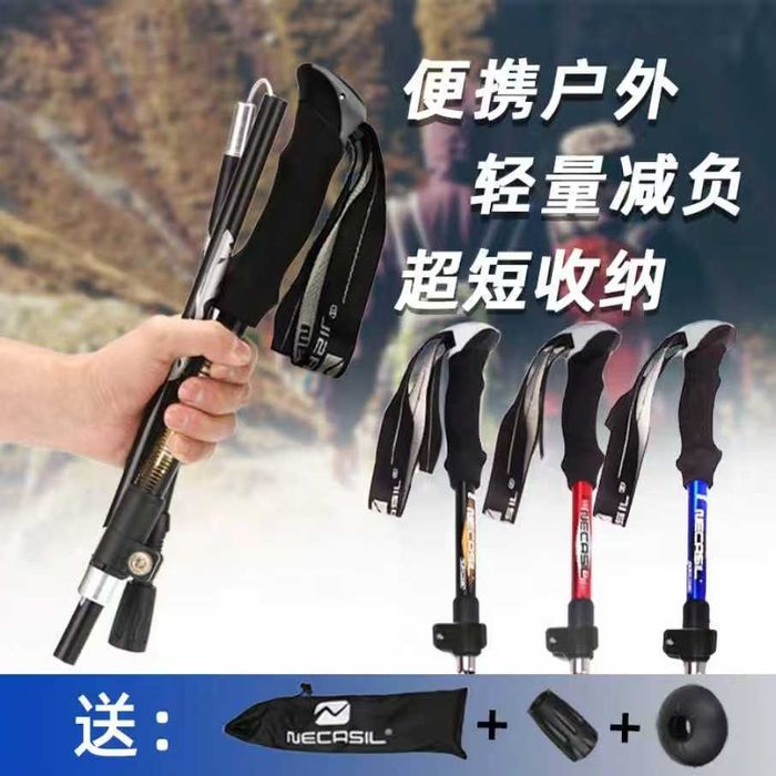Трекинговые палки из углеродного волокна, сверхлегкие, телескопические