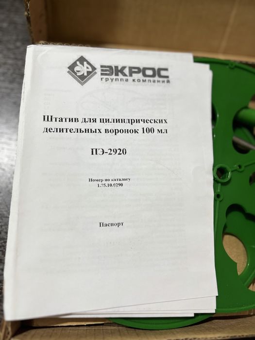 Продам штатив.