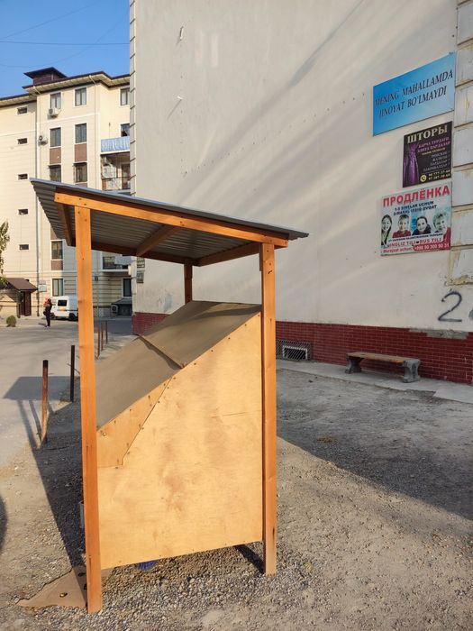 Савдо растаси сотилади