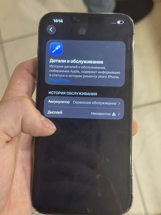 iPhone 13 Pro Max 128gb