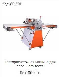 тестомесильные , взбивальные тестораскаточные машины