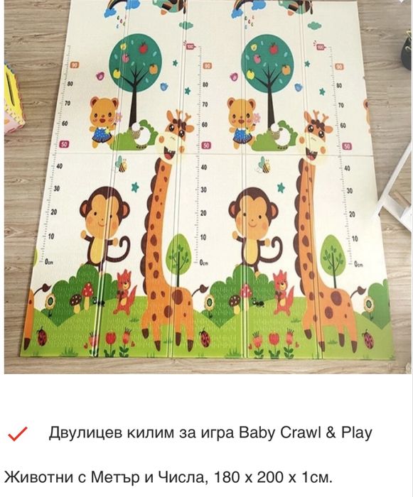 Бебешко килимче