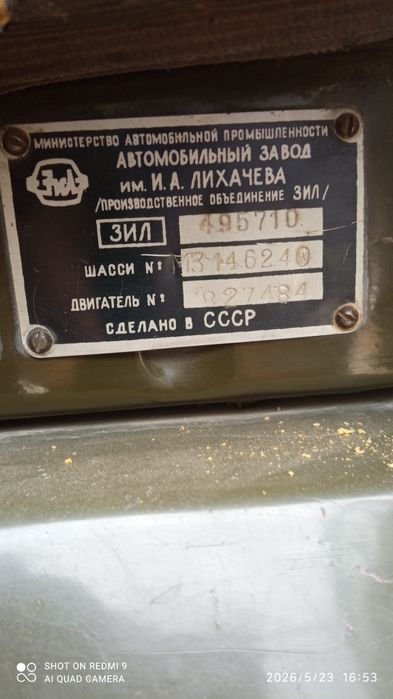 Zil 1991  Ural mator