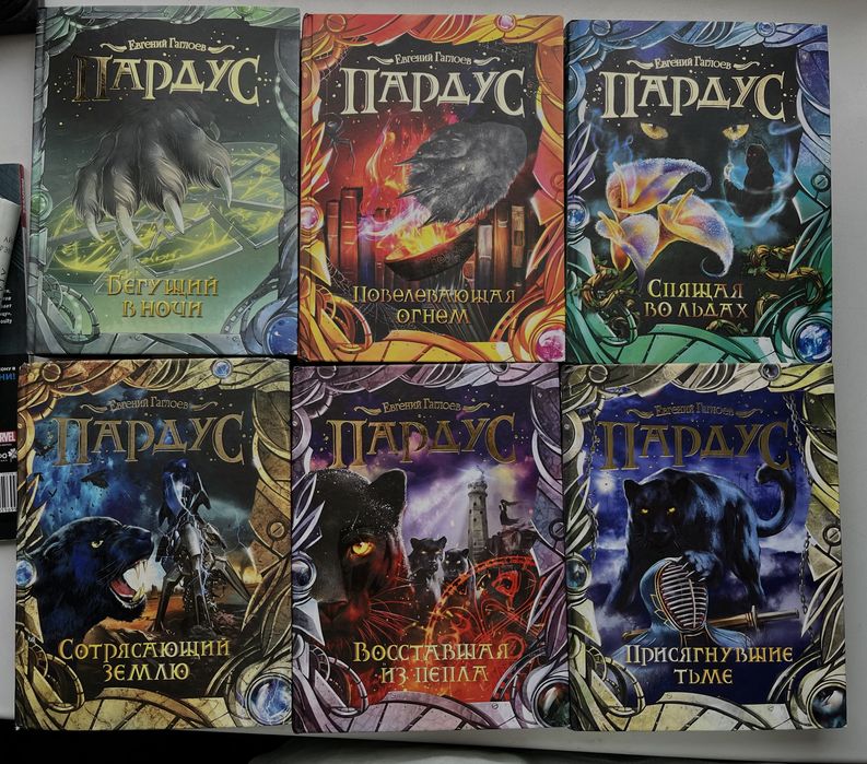 Продам книги Пардус