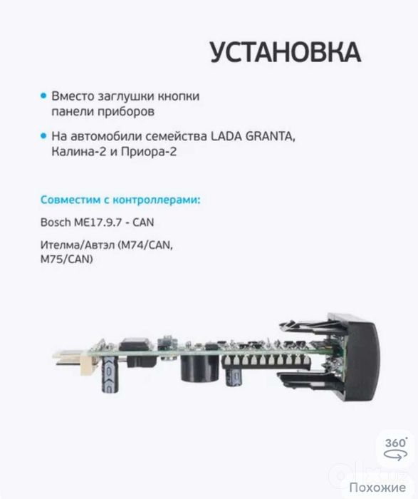 Бортовой компьютер Штат.