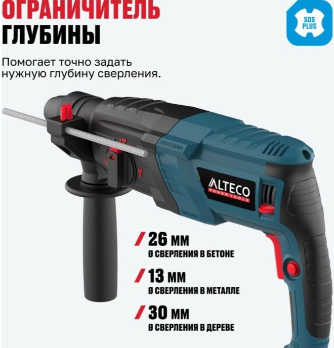 Перфоратор ALTECO RH 850-26 3 Дж, SDS-Plus