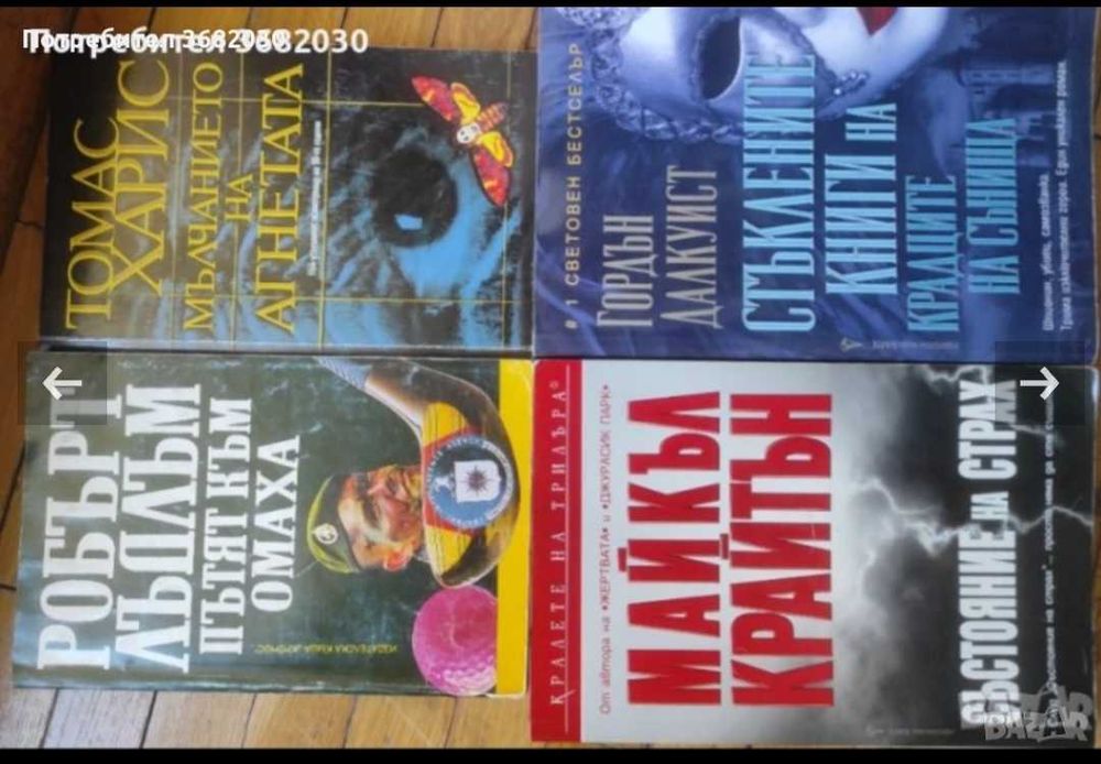 Продавам чисто нови книги 5 евро