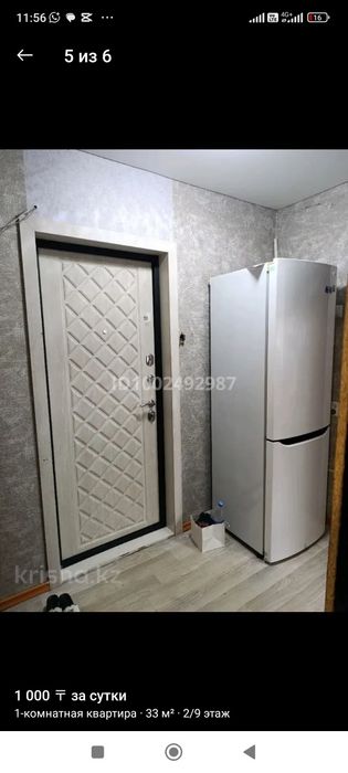 Аренда квартира ПО час