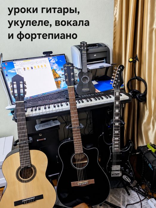 Уроки гитары и вокала