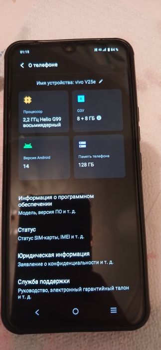 Продам Vivo v 25 e