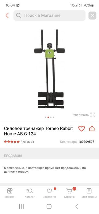 Тренажёр для пресса и приседаний TORNEO RABBIT