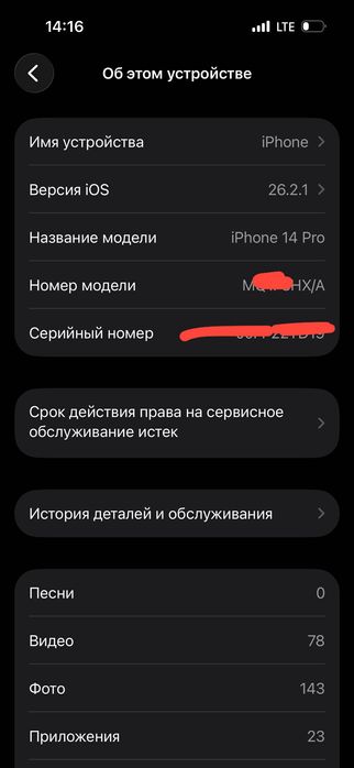 Iphone 14 pro 79/256 590$