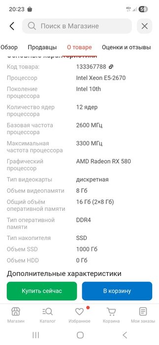 Комп игровой 220к самым быстрым скидка